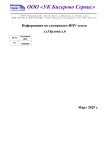 Сломанные ИПУ тепла ул. Орлова д.6 Сломанные ИПУ тепла ул. Орлова д.6